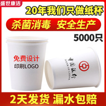 Paper cups disposable cups household custom water cups thickened custom printed logo advertising wedding commercial paper cups customized