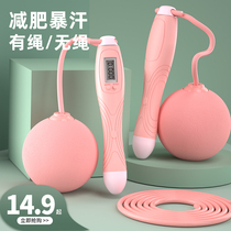 Counting cordless skipping rope fitness weight loss exercise weight-bearing professional fat-burning female gravity wireless ball without rope