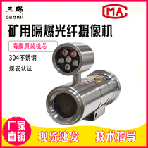  Factory direct sales 304 stainless steel explosion-proof shield surveillance camera mining camera shell spot with certificate