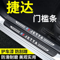 Dedicated to Volkswagen Jetta VS5 car interior decoration modification VS7 threshold bar welcome pedal VA3 interior anti-stampede