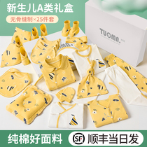 Newborn baby gift practical gift box set newborn clothes set box newborn newborn baby supplies