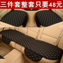 Car cushion four seasons universal single-piece three-piece set without backrest linen breathable non-tie non-slip summer rear seat cushion