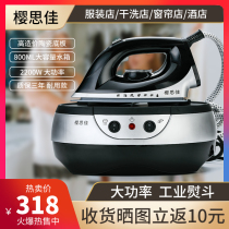 Household steam iron Pressure type hanging bottle type clothing curtain shop special old industrial boiler hot bucket machine