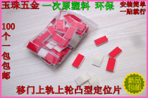 Sliding door anti-collision device sliding door positioning piece wardrobe wall cabinet door convex self-adhesive stopper 100
