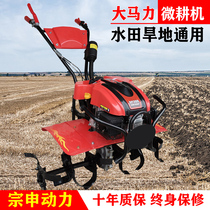 Micro Tiller four-wheel drive rotary tiller agricultural small multifunctional field machine hand Tiller Zongshen weeding Ripper