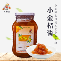 Muxiyuan Pucheng Sugar Kumquat 450g Ono Orange Jam Jam Mountain Golden Bean Fruit Tea Drink Raw Material seasoning