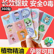 Cartoon mosquito repellent buckle anti-mosquito stickers Baby children Baby adults outdoor artifact Students carry anti-mosquito mosquito stickers