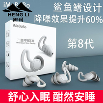 iMeBoBo soundproof earplugs anti-noise sleeping special noise reduction mute super professional students anti-purring