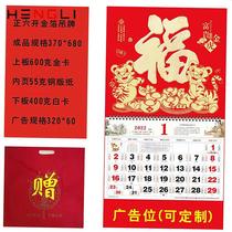 2022 Golden Fu calendar home hanging calendar calendar wholesale Chinese style wall calendar hot stamping custom LOGO advertising