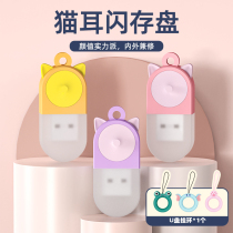 100 Hui Inscription Official Flagship Store U Pan 64g High Speed Non-Destructive Mobile Vehicular U Pan Large Capacity Creative Cute Students Individuality Upan Mobile Phone Computer Dual-use U Pan Enterprise Customized Gift