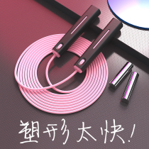 Jump Rope Adjustable Negative Weight Weight Loss Slimming Fitness Slimming Exercise Children Adult Students Special Middle Examination Professional Rope