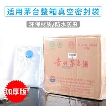 Special set of whole box of wine vacuum sealing box film storage bag collection old wine sealing bag white wine outer carton