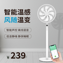 SUHOO electric fan floor fan intelligent DC frequency conversion household silent timing dormitory shaking head table vertical energy saving