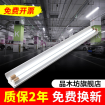 T8 double tube bracket led tube Energy-saving fluorescent tube Fluorescent tube Factory workshop Warehouse Factory classroom lighting