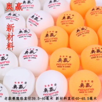 50 professional new materials 40 table tennis without word three-star multi-ball training game with table tennis ppq