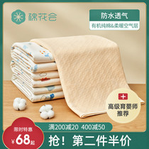 Cotton will air layer Urine Mat Baby Waterproof Washable Bed Linen Spring Autummy Aunt Large Size Pure Cotton Care Mat