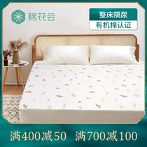 Cotton diaper pad baby waterproof and breathable large cotton bed sheet bed hat whole bed overnight Protection 1 8m bed