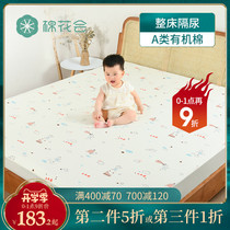  Cotton will separate the urine pad Baby waterproof washable breathable oversized sheets bed sheet whole bed protective pad 1 8m bed summer