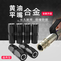Jingyigong grease gun mouth tip gun head lock clamp grease nozzle grease fittings hose self-locking long flat head