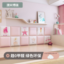 Tatami bedside soft bag childrens room decoration wall soft bag Wall Wall anti-collision stepping rice bed back card seat cushion