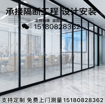 Guiyang office glass partition wall Office partition Air louver high partition Aluminum alloy tempered glass high