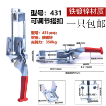 Heavy-duty quick clamp adjustable lock lock clip box buckle buckle buckle buckle door bolt clamp handle 431