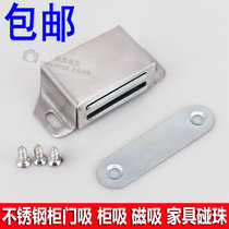 Stainless steel magnetic door suction wardrobe door suction strong magnetic touch beads magnetic touch strong magnet door suction cabinet magnetic suction