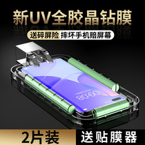 Huawei nova9 steel chemical film UV full adhesive nova9pro phone film fullscreen coverage nove9 curved surface full package protective film por curved screen anti-fall glass novo9 suitable for no