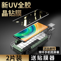 Huawei mate30pro tempered film full screen coverage epro mobile phone film UV full glue mete curved surface all-inclusive protective film m30 full-fitting mt original por curved screen 5G full coverage