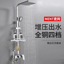 German shower shower set Household all copper bathroom Toilet Rain shower shower bathroom Shower booster
