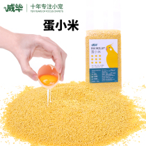 Egg millet parrot bird grain bred grain birds with young birds feed without shell Xuan phoenix special powdered milk nutritious eggs rice