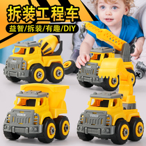 Disassembly and assembly engineering vehicle toys childrens puzzle assembly boy detachable screw excavator dump truck