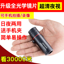 Telescope monoculars high-power low-light night vision 30 times portable concert outdoor telescope handheld photo