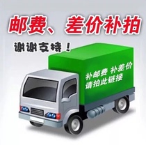 Tricycle accessories shop make up the difference Postage link how much make up how much