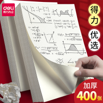 Dali 20 practical draft paper draft paper students use special blank grass beaten grass beige eye protection test with college students white paper thick cheap manuscript paper wholesale calculation performance grass paper