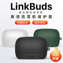 Suitable for Sony LinkBuds protective sleeve Link Buds headphone protective shell full package anti-fall silicone soft shell Bluetooth headphone transparent shell male and female new creative net red shell