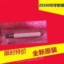 New original ZE500 printing roller barcode printer accessories Roller roller assembly Shunfeng