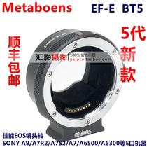 Metabones BT5 5 generation EF lens turn E mouth body autofocus adapter ring EOS-E A7R2 A9