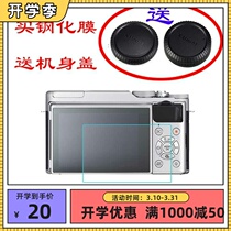 Backpackers camera film Fuji XT30 XA3 XA3 XT1 XPRO2 XPRO2 XPRO2 Screen protects tempered glass film