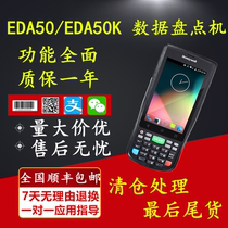 Honeywell EDA50 50K inventory machine WIFI 4G 2D Android data collector pda handheld terminal