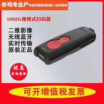 Honeywell Honeywell 1602g Pocket Wireless Bluetooth 2D image scanning gun can be connected to mobile phone tablet
