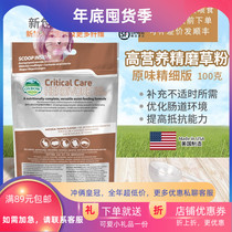 Cabbage hemp American Aibao Grass Powder High Nutrition First Aid Postoperative Rabbit Chinchilla Send Needle