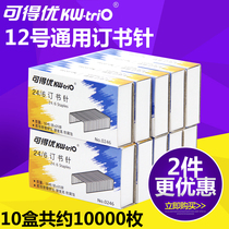 10 boxed can get excellent staples universal staples 24 6 large size 12 staples unified staples 12# Standard type 0246 staples thick staples 30 office binding