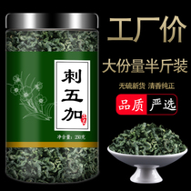 Acanthopanax Chinese herbal medicine tea fresh dry goods Chinese herbal medicine fresh tender leaves Northeast sleep health pot