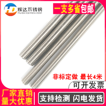 201 304 stainless steel screw thread through thread full thread full thread screw M5M6M8M10M12M14M16M20