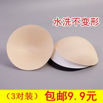 Swimsuit chest mat chest pajama pajama slip bra paste specialized chest paste showing chest large bikini bras