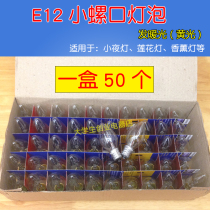 E12 small screw mouth dimmable tungsten wire tip bubble night light replacement bulb lotus bulb ceramic aromatherapy lamp table lamp