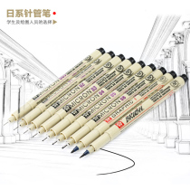 Japanese cherry blossom needle pen waterproof tracing line animation design hook edge pen hand drawn manga special pen drawing pen