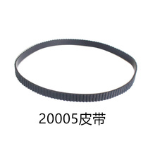 Suitable for Zebra Zebra S4M ZM400 ZM600 barcode printer belt 300dpi 20005