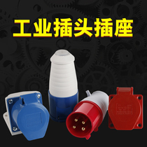 Aviation plug connector 3 4 core 5 hole 16A 32A industrial socket male and female 380V waterproof three-phase electrical socket